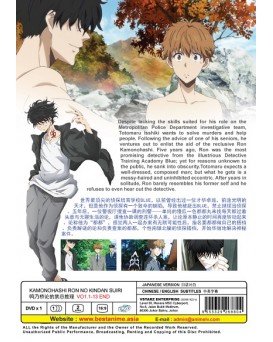 KAMONOHASHI RON NO KINDAN SUIRI VOL.1-13 END